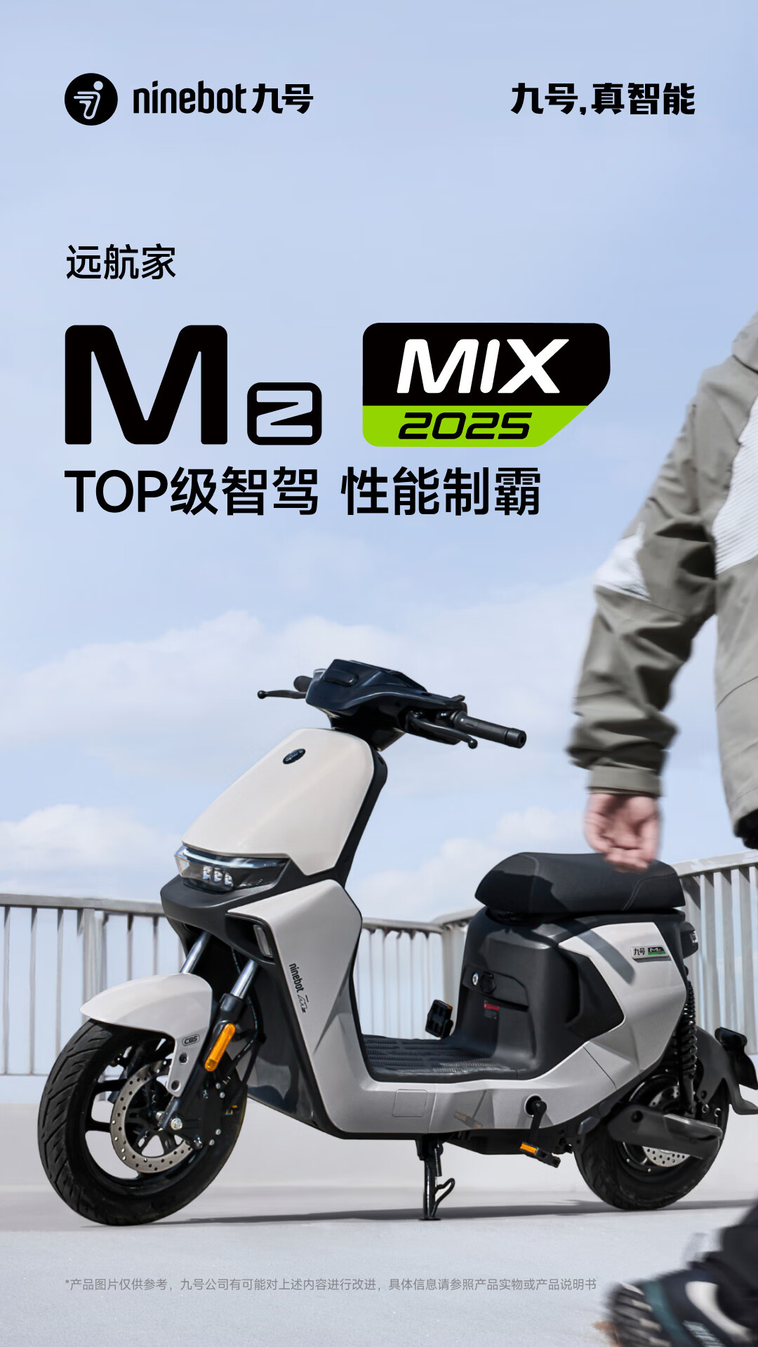 Ninebot 九号Mz MIX 2025 智能电动自行车【报价价格评测怎么样】-什么