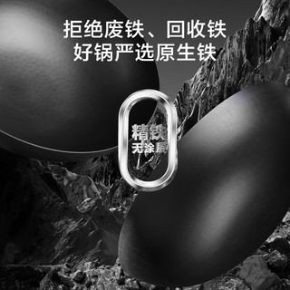  京东京造 无涂层防粘 铁锅 锅盖  【章丘】锤纹炒锅 32cm 精铁