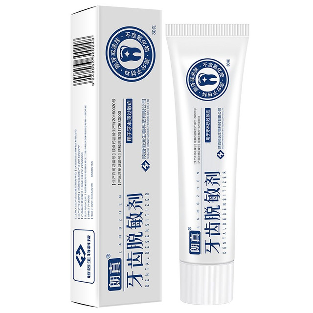 朗真 医用牙齿脱敏糊剂牙膏状抗缓敏感口腔护理牙齿修复缓痛牙周炎30g