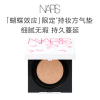 NARS 618抢先购持妆方气垫蝴蝶#Mont Blanc 12g 持妆高遮瑕防晒沉