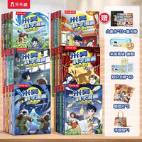 米吴科学漫画书第一二三四五六辑全套24册 奇妙万象篇儿童漫画科学礼盒6-12岁小课外书儿童科普课外读物乐乐趣科普书科学书籍米无米屋阿基米吴科学漫画趣味物理化学启蒙书 【24册】米吴第1-6辑全套礼