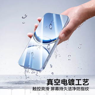 摩可 防摔防爆防指纹 手机钢化膜