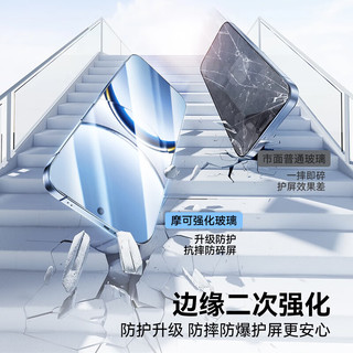  摩可 防摔防爆防指纹 手机钢化膜