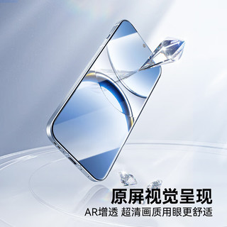  摩可 防摔防爆防指纹 手机钢化膜