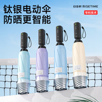 日全时电动伞太阳伞防晒防紫外线全自动雨伞晴雨两用伞钛银胶遮阳伞女士 【反向钛银防晒】藕荷黄