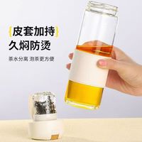 北牧星茶水分离水杯男女高颜值磁弹泡茶杯玻璃杯耐高温车载便携 磁吸杯【白色】