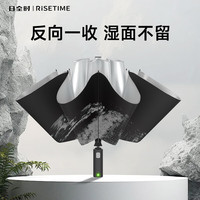 日全时电动伞全自动智能雨伞晴雨两用伞钛银胶遮阳伞防晒防紫外线太阳伞