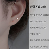 向晚 通勤日常S925银针耳钉小巧精致耳钉养耳洞睡觉不用摘耳骨钉 锆石耳钉一对C0121B