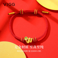 VIGG黄金手绳女足金生肖卷卷蛇手绳新年本命年 足金爱心小蛇串珠【金重约0.7g】