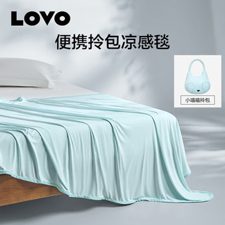 LOVO罗莱生活旗下品牌  夏季A类凉感毯办公室午睡毯子空调盖毯毛巾被 【A类凉感毯】冰桃粉 130*180cm