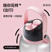 哈尔斯ROY塑料杯元变气球杯上学便携水杯高颜值吸管杯 白色750ML