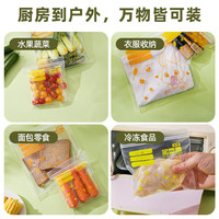 舒唯双链加厚 食品级密封袋保鲜袋 冰箱冷藏分装野餐收纳袋 进口原料 【双链加厚款】中号20只|正装
