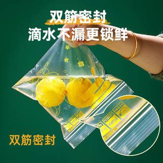 舒唯双链加厚 食品级密封袋保鲜袋 冰箱冷藏分装野餐收纳袋 原料 【双链加厚款】小号30只|正装