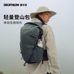 DECATHLON 迪卡侬 双肩背包MH500 light轻量化户外登山徒步旅行大容量22L