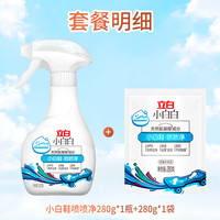 立白 Liby小白白小白鞋清洁剂干洗剂 免水洗洗鞋刷鞋 去黄去污清洗剂 【装】小白鞋喷喷净560g