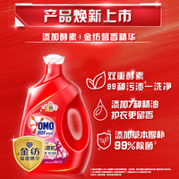 奥妙（OMO）全自动三合一洗衣液含金纺持久留香樱花浓缩酵素去污渍家庭装 【12斤】樱花香6斤瓶+同款6斤瓶