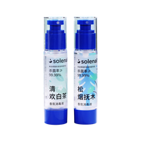 Solenal 香氛消毒液喷雾祛味除菌除螨衣物除味增香公共场所消毒