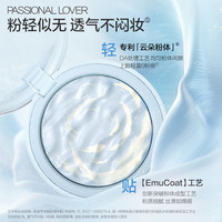 【618提前购】PL水波蓝蜜粉饼混合皮定妆光透提亮柔焦控油持妆