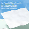  云朵季 加厚 抽纸