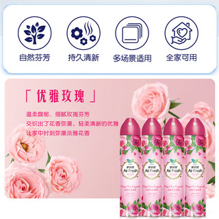 家家宜空气清新剂320ml玫瑰花香薰除臭除异味厕所卫生间空气净化喷雾剂 玫瑰香型320ml