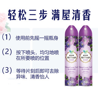 家家宜空气清新剂320ml薰衣草香薰除臭除异味厕所卫生间空气净化喷雾剂 【经典配方】薰衣草香320ml