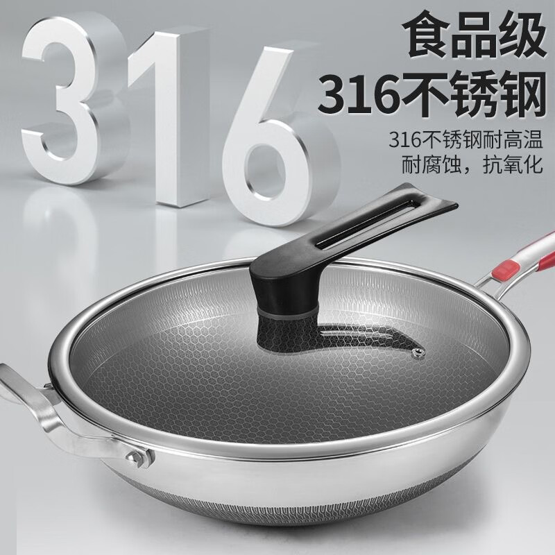 【双面蜂窝+带耳+无盖】炒锅 36cm
