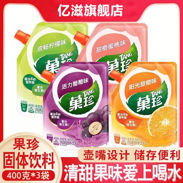亿滋 卡夫菓珍果珍 400g*3袋 柠檬甜橙味固体饮料果汁粉