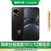 华为 HUAWEI nova 13 15% 星耀黑 512GB 前置6000万超广角人像