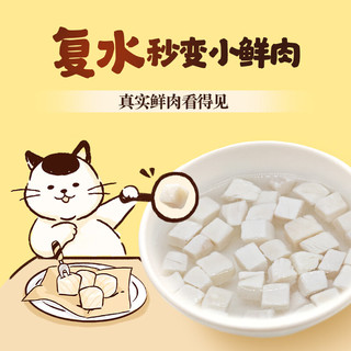地狱厨房猫零食冻干鸡小胸冻干鸡蛋黄鸡肉颗粒冻干 鸡肉丁颗粒100g*5包