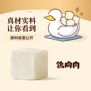 地狱厨房猫零食冻干鸡小胸冻干鸡蛋黄鸡肉颗粒冻干 鸡肉丁颗粒100g*5包