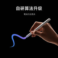 小米 Xiaomi MIUI/小米 焦点触控笔 适用于Pad7/7pro手写电容平板笔