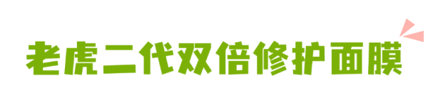 补贴购:VT 舒缓沁润补水面膜12片 舒缓面膜双盒