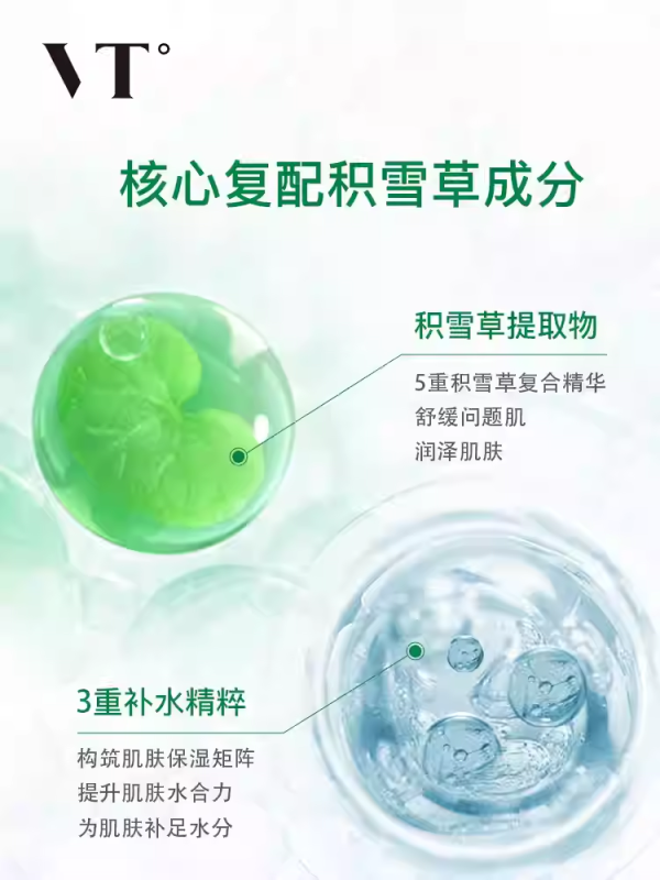 VT° 薇缔 老虎洗面奶 300ml*2只（赠洗脸巾20抽*1+卸妆湿巾8g*2）