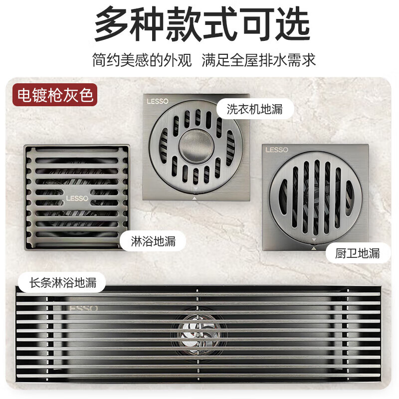 联塑（LESSO）防臭地漏304不锈钢卫生间浴室淋浴洗衣机厨房通用大排量地漏