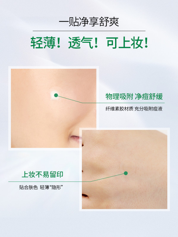 补贴购：VT° 薇缔 老虎痘痘贴 66枚 经典款