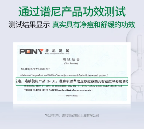 补贴购：VT° 薇缔 老虎痘痘贴 66枚 经典款