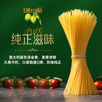 欧丽薇兰经典 意大利面 500g速食拌面 意面 500g*5袋