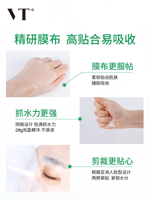 补贴购:VT 舒缓沁润补水面膜12片 舒缓面膜双盒