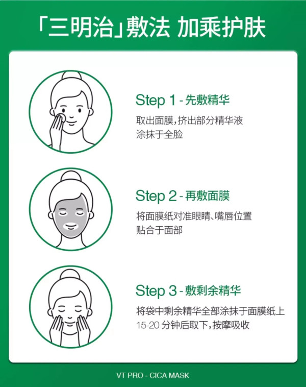 补贴购:VT 舒缓沁润补水面膜12片 舒缓面膜双盒