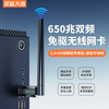 深蓝大道USB适用台式机网卡无线WiFi接收器适配器台式机笔记本电脑 外置高增发射器接收器 无线接收器300兆不带天线