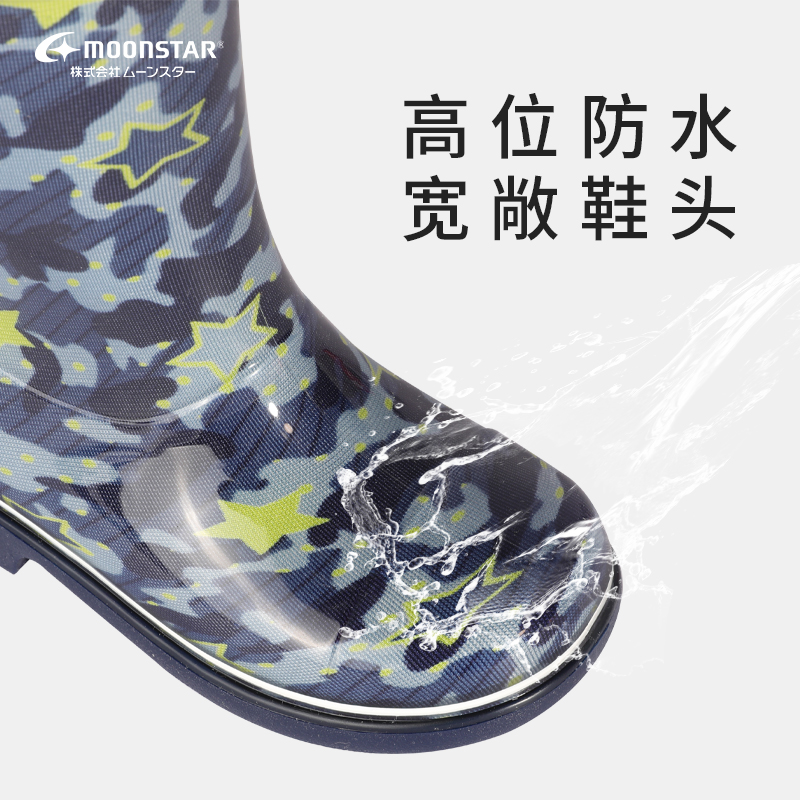 Moonstar月星防滑宝宝雨鞋3-12岁儿童雨靴