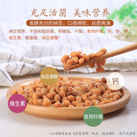 尚川纳豆菌粉 家用自制国产纳豆发酵菌粉发酵剂 纳豆激酶菌种