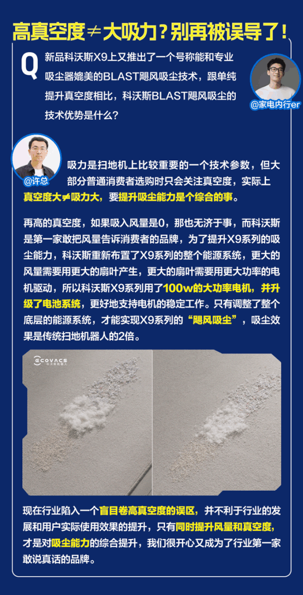 对话「科沃斯」专家:解构家用服务型机器人行业巨头!