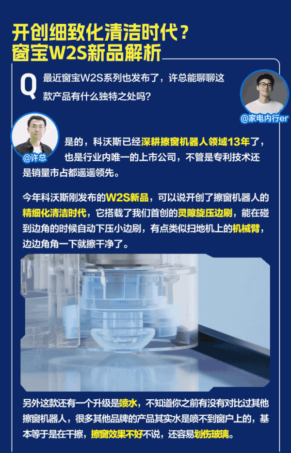 对话「科沃斯」专家:解构家用服务型机器人行业巨头!