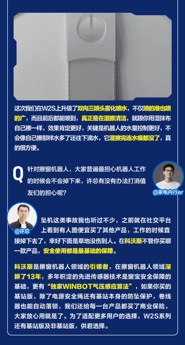 对话「科沃斯」专家:解构家用服务型机器人行业巨头!