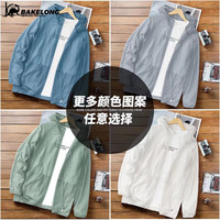 巴克龙（bakeLong）春夏冰丝防晒衣舒适百搭冰丝面料防晒服 灰色 4XL