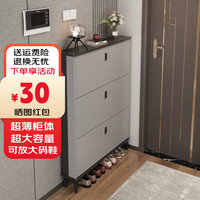 家世华 超薄入户门鞋柜家用门口2023新款进门一体靠墙翻斗式大容量收纳柜