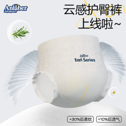 Anlaber 干爽透气 宝尿不湿 S M L XL 拉裤L36片 拉裤XL34片