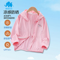 儿童防晒衣防紫外线夏季薄款冰丝男童女童防晒服大童轻薄透气外套