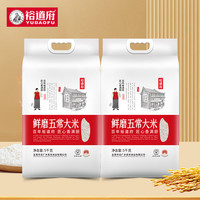 YUDAOFU/裕道府 鲜磨 五常大米